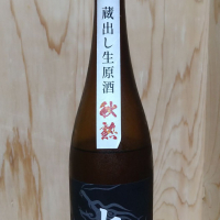 永平寺白龍のレビュー by_きゆつか