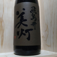福井県の酒