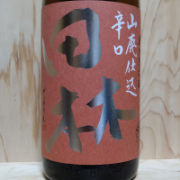 田林