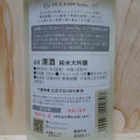 OCEAN99のレビュー by_きゆつか