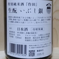 作田のレビュー by_きゆつか