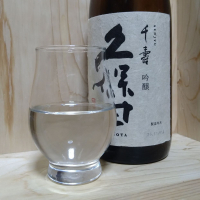 久保田のレビュー by_きゆつか