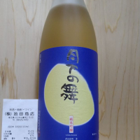 秋田県の酒