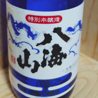 八海山