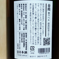 春霞のレビュー by_きゆつか