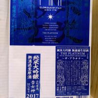 栄光冨士のレビュー by_きゆつか