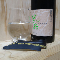 風の森のレビュー by_きゆつか