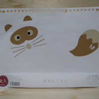 十九のレビュー by_きゆつか