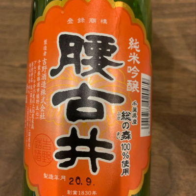 千葉県の酒