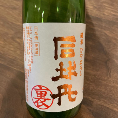 高知県の酒