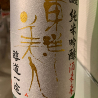 山口県の酒