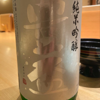 青森県の酒