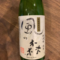 奈良県の酒