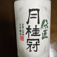 月桂冠