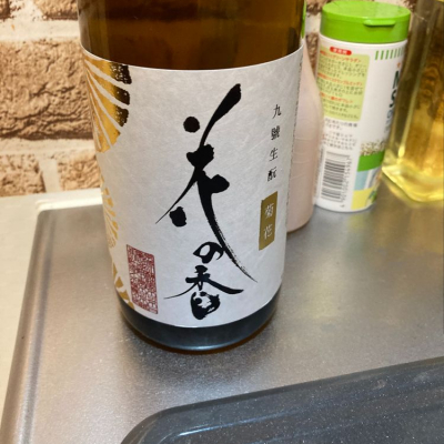 熊本県の酒