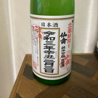 栃木県の酒