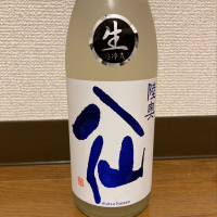 青森県の酒