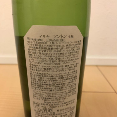 ソガペールエフィス(ソガペール エ フィス) - ページ117 | 日本酒 評価