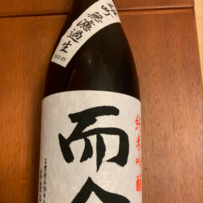 三重県の酒