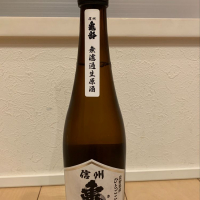 長野県の酒