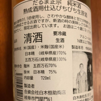 達磨正宗のレビュー by_ayg