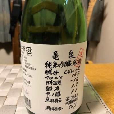 高知県の酒