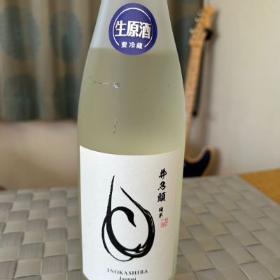 井乃頭のレビュー by_キジマ