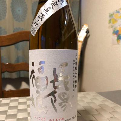 山口県の酒