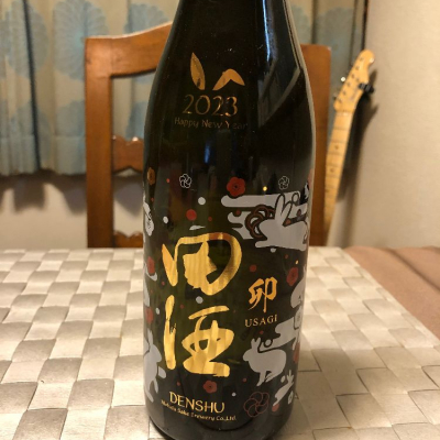 田酒のレビュー by_キジマ