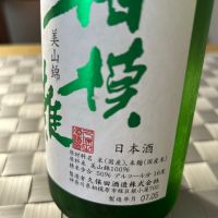 相模灘のレビュー by_キジマ