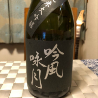 広島県の酒