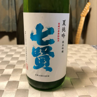 山梨県の酒