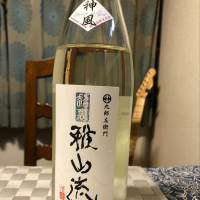 山形県の酒