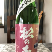 栃木県の酒