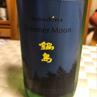 佐賀県の酒