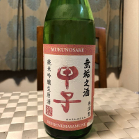 千葉県の酒