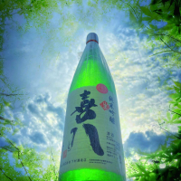 喜八