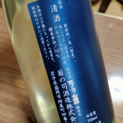 平井六右衛門(ひらいろくえもん) | 日本酒 評価・通販 SAKETIME