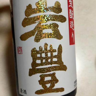 新潟県の酒