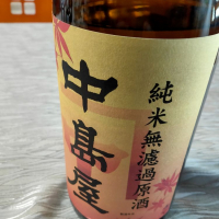 山口県の酒