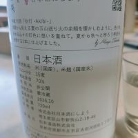 神蔵のレビュー by_amataro