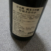 竹林のレビュー by_amataro