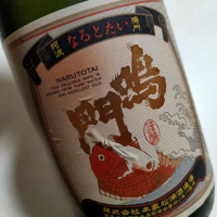 鳴門鯛