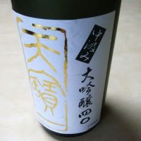 天寶一