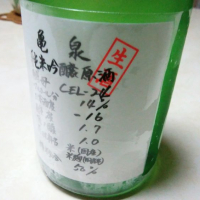 亀泉