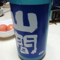 山間