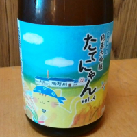 たてにゃん