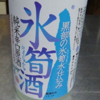 白馬錦