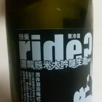 ride?のレビュー by_amataro