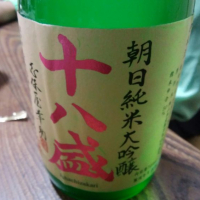 十八盛